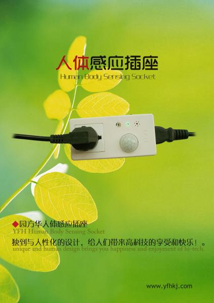 Cheap Disinfection sensor 220V 50HZ Universal Motion Sensor Power Outlet PIR Human Body Sensing for sale