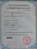 Shenzhen Sysolution Cloud Technology Company Limited Certifications