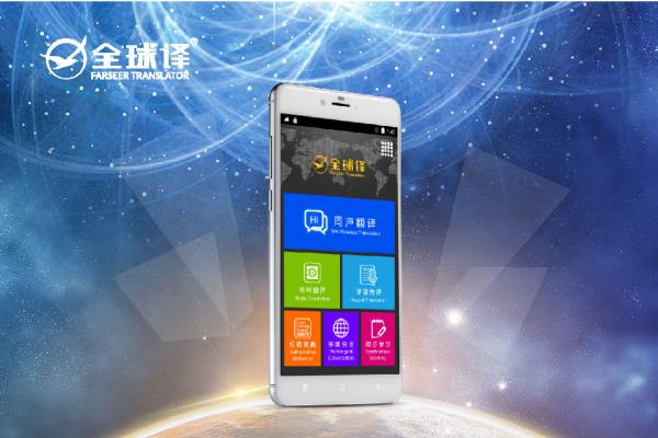 Cheap Android Italian Voice Translator , Speech Recognition Instant Translation Device for sale