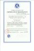Jiangxi BaiRui Calcium Carbonate Co., Ltd Certifications