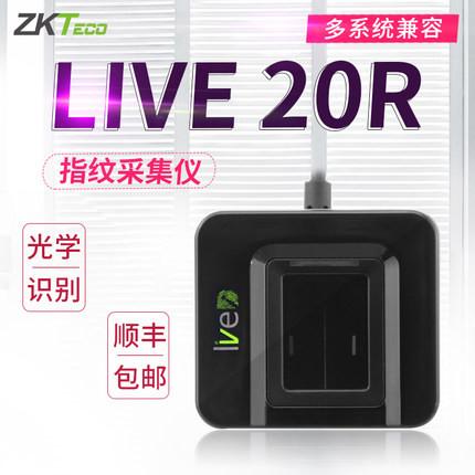 Cheap KO6000 FINGERPRINT READER LIVE20R USB Biometric sensor for sale