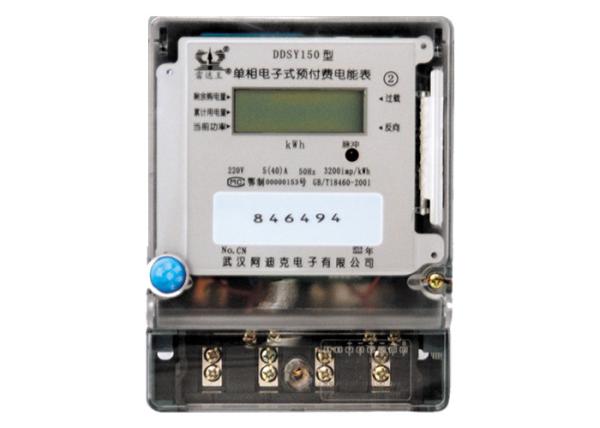 Cheap High Accuracy Single Phase Smart Card Prepayment Digital Electronic Energy Meter for sale