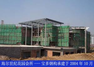 China Fabricated Steel Structure Construction Projects White Grey 50 Years Lifespan on sale